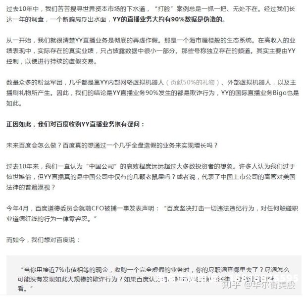 精选是虚假交易吗知乎-第1张图片