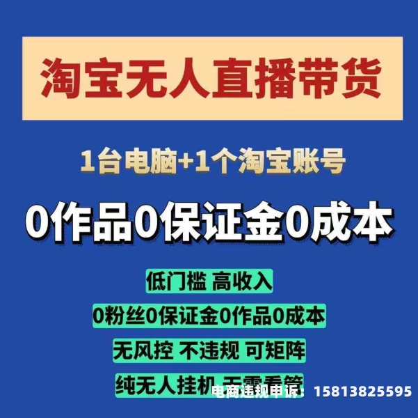 淘宝直播虚假交易违规吗-第2张图片