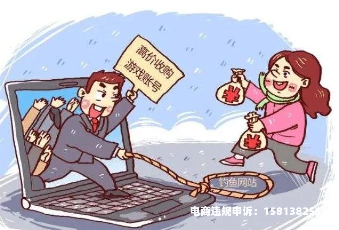 半年前的虚假交易怎么处理-第1张图片