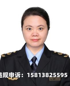莱州虚假交易案件名单公示-第2张图片