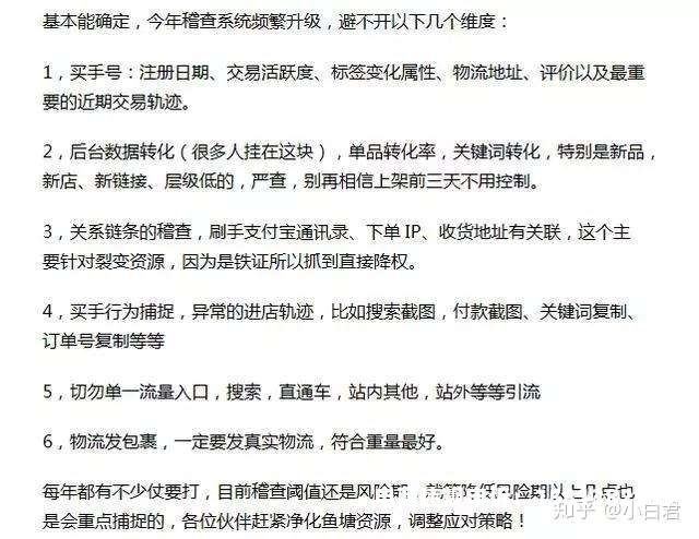 阿里虚假交易系统怎么处理-第1张图片