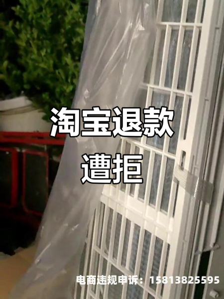 淘宝对虚假交易退款有影响吗-第2张图片