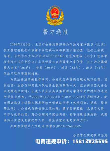 虚假交易套取公司资金要退回公司-第1张图片