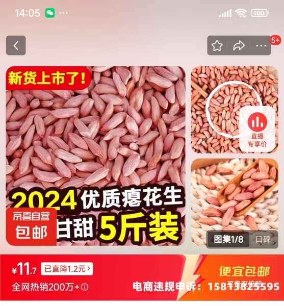 虚假交易影响双十一活动吗-第1张图片
