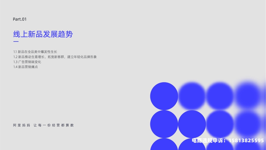 阿里妈妈判定虚假交易是真的吗-第1张图片