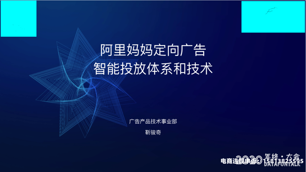 阿里妈妈判定虚假交易是真的吗-第2张图片
