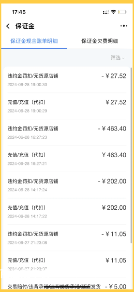 淘宝违规虚假交易申诉有用吗-第1张图片