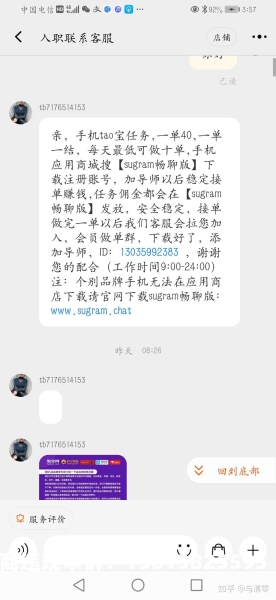 网络虚假交易平台怎么举报-第1张图片