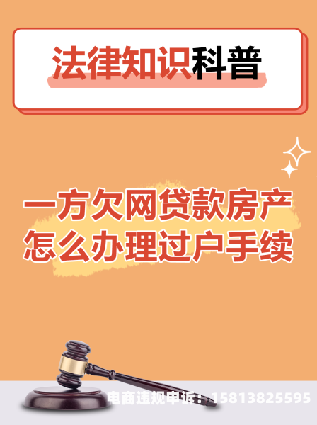 房子虚假交易过户银行贷款-第2张图片