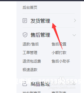 拼多多虚假交易宝贝怎么处理-第2张图片