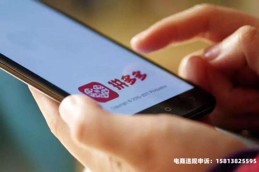 拼多多虚假交易宝贝怎么处理-第1张图片