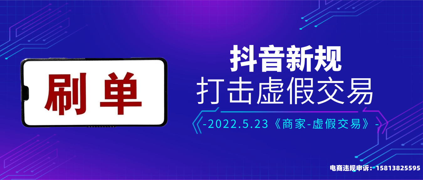 虚假交易现在可以处理吗-第1张图片