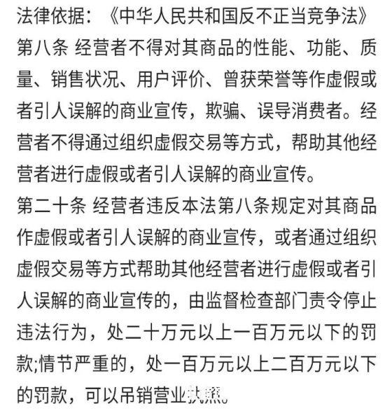 举报卖家虚假交易情报怎么写-第1张图片