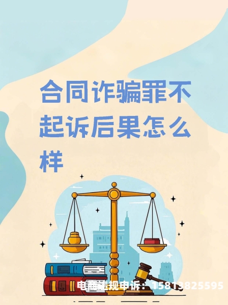 虚假交易不申诉后果是什么-第1张图片