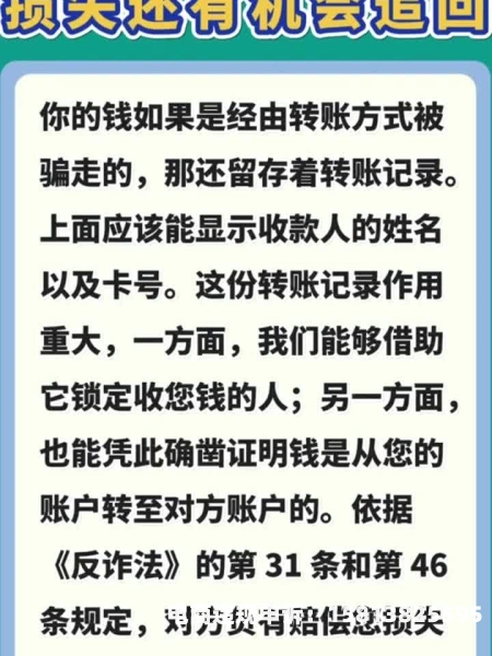 在虚假平台上交易钱被骗能追回吗-第2张图片