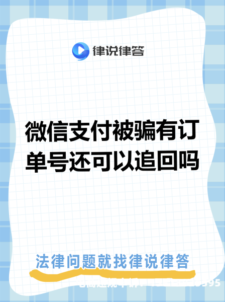 在虚假平台上交易钱被骗能追回吗-第1张图片