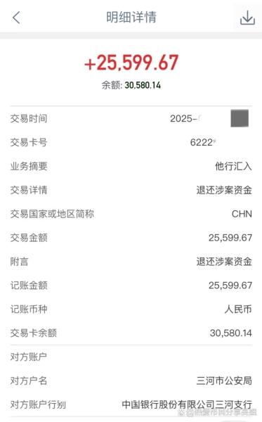 虚假交易没有显示订单信息-第1张图片