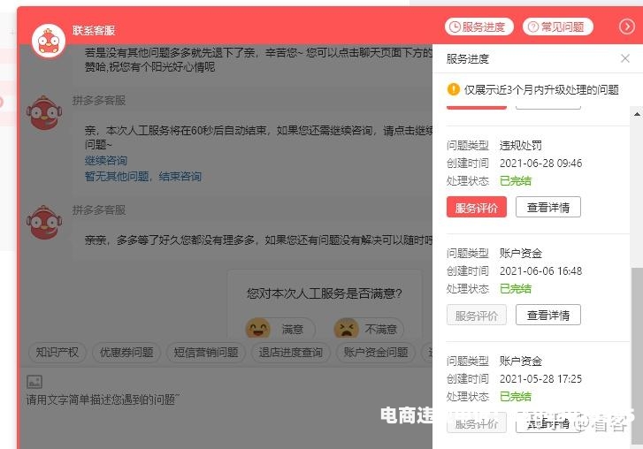 虚假交易没有显示订单信息-第2张图片