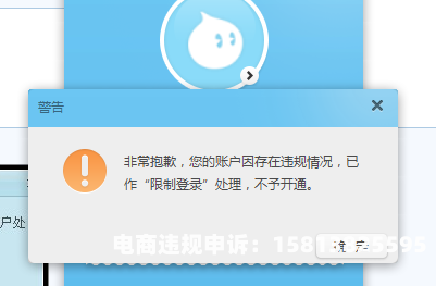 淘宝平台对虚假交易的处罚规则-第1张图片