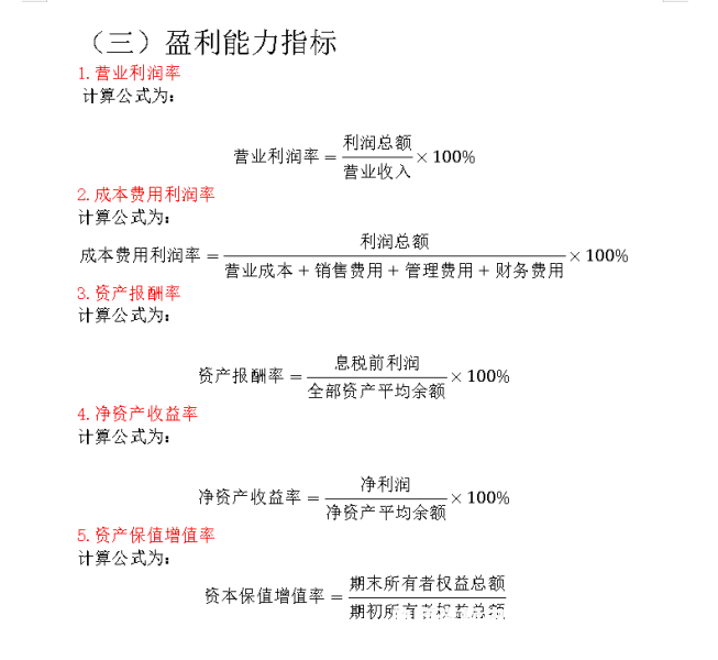 虚假交易指标公式计算方法-第1张图片