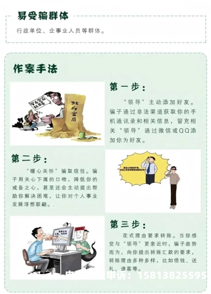 虚假交易骗取客户货款怎么处理-第2张图片