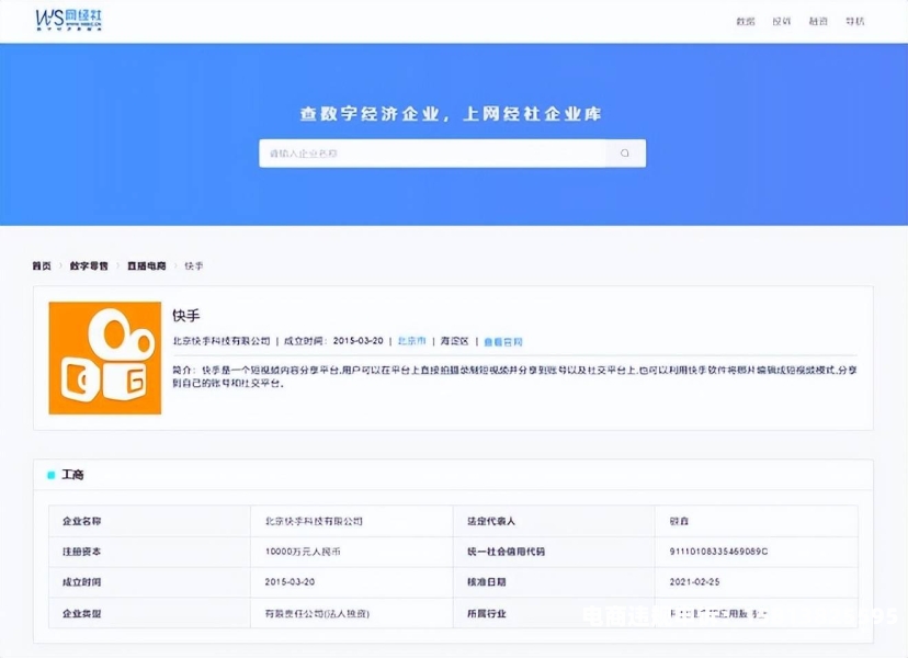 投诉快手商家虚假交易怎么投诉-第1张图片