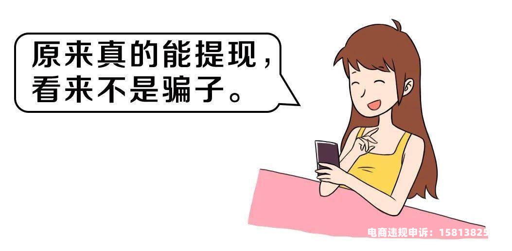 虚假交易的链接还能做吗-第1张图片