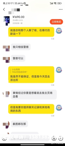 闲鱼号虚假交易怎么处理-第1张图片