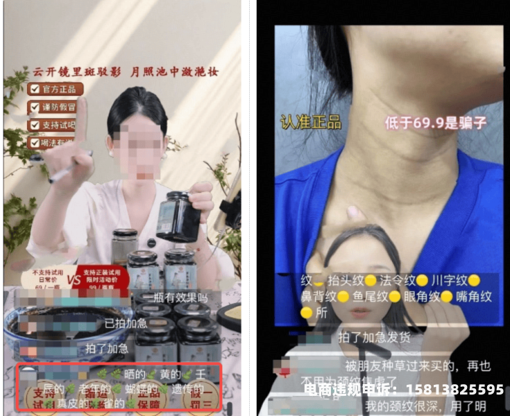 虚假直播或多账号开播违规-第1张图片
