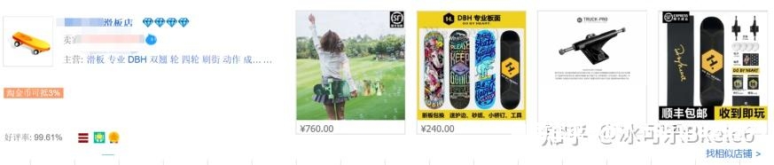 新品虚假交易怎么破解的-第1张图片