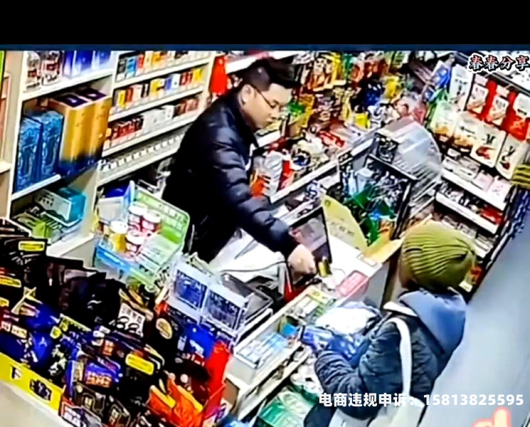 小店虚假交易物流举证责任-第1张图片