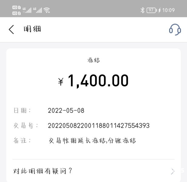 淘宝被判定虚假交易成功后还扣不扣平台手续费-第2张图片