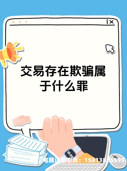 虚假交易两次处罚-第1张图片