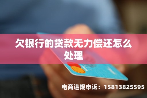 房子虚假交易贷款怎么处理-第2张图片