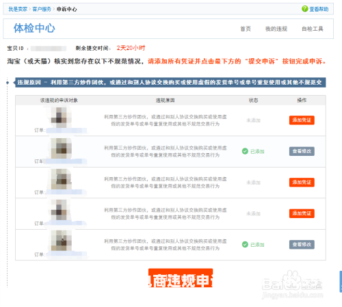 虚假交易在哪里查询记录-第1张图片