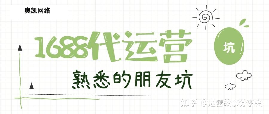 网络代运营虚假交易怎么处罚-第1张图片