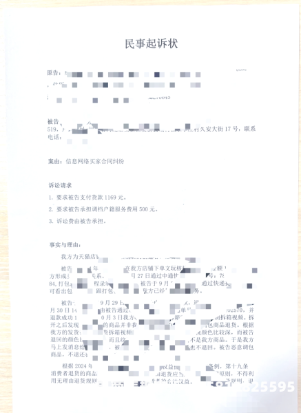 淘宝虚假交易什么申诉最有效-第1张图片