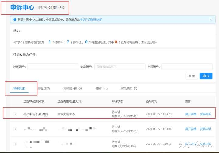 淘宝虚假交易场景选择什么类目-第2张图片