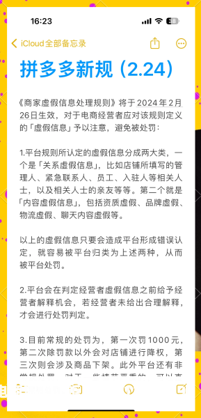 淘宝平台对虚假交易的处罚规则-第1张图片