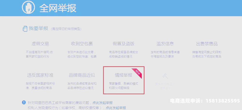 淘宝评价判为虚假交易怎么办-第1张图片