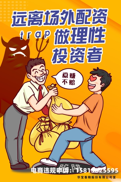 证券法虚假交易的规定-第1张图片