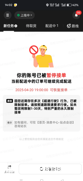 美团申诉虚假交易怎么处理-第2张图片